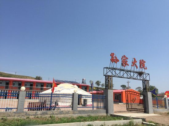 天鹅湖孙家大院