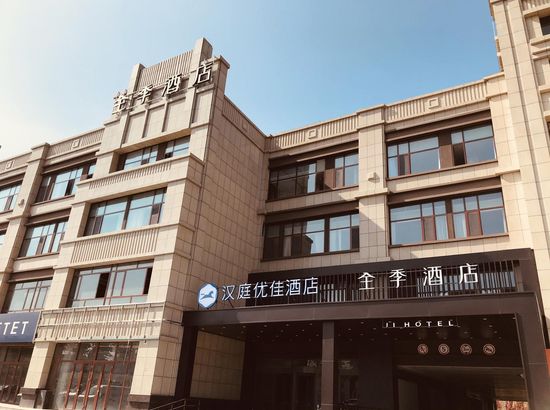 店)预订_全季酒店(泰安站高铁北街店)价格,地址,电话查询【同程酒店】