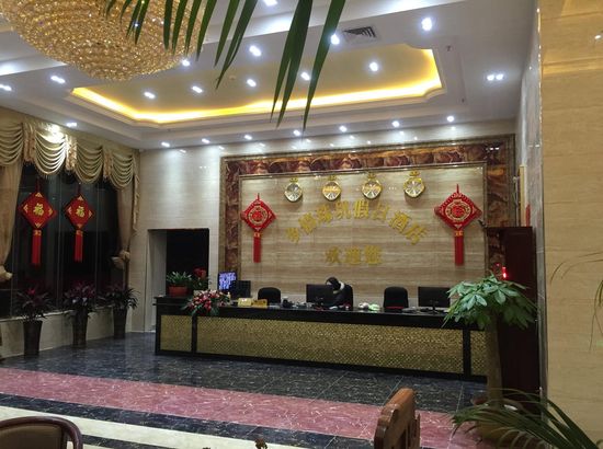 南雄乡情珠玑假日酒店预订_南雄乡情珠玑假日酒店价格,地址,电话查询