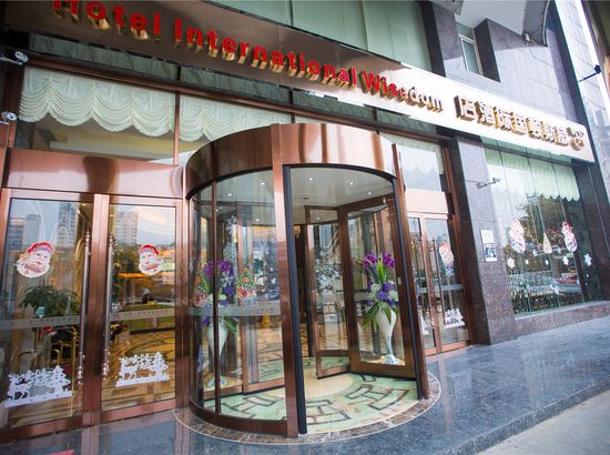 威斯顿国际酒店(长沙ifs国金中心店)