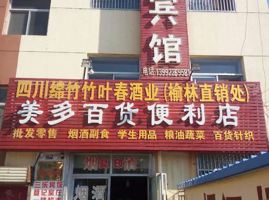 四川百货批发行业的市场风云
