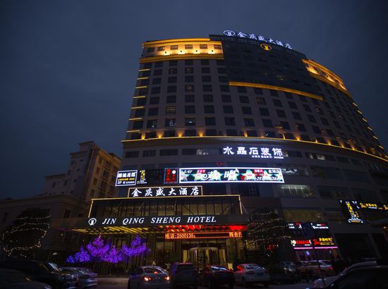 南宁金庆盛大酒店图片