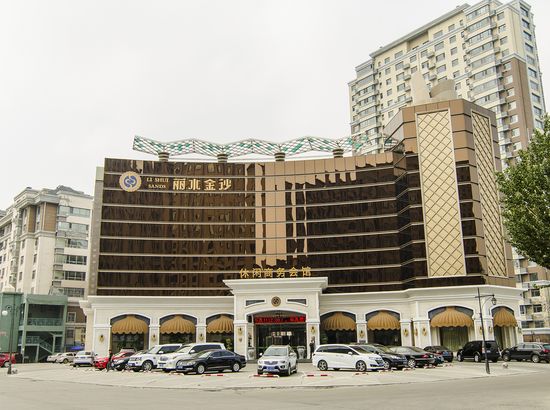 大庆丽水金沙温泉会馆
