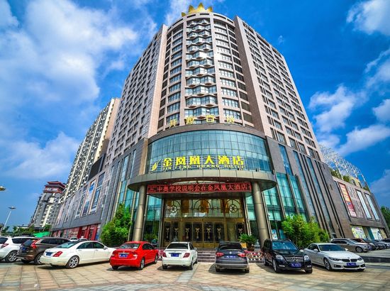 漯河金凤凰大酒店
