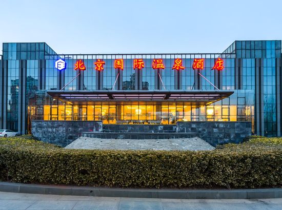 北京纳智温泉酒店图片