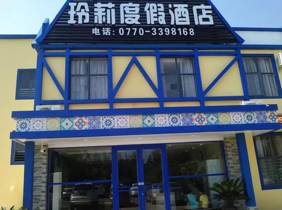 防城港白浪滩摩卡度假酒店