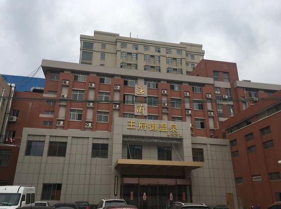 海安王府宾馆预订_海安王府宾馆价格,地址,电话查询【同程酒店】