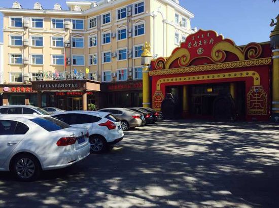 同程首页 全国酒店 呼伦贝尔酒店 海拉尔区酒店 呼伦贝尔海拉尔宾馆4.