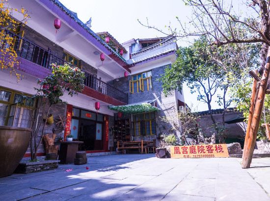 同程首頁 全國酒店 湘西土家族苗族自治州酒店 鳳凰凰宮庭院客棧4.