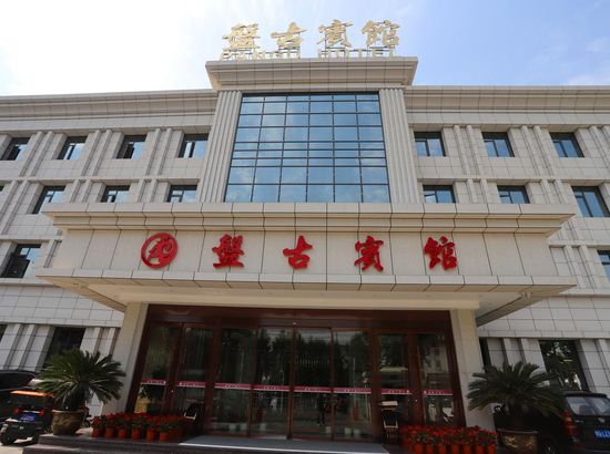 河南驻马店市泌阳盘古宾馆酒店预订_泌阳盘古宾馆酒店介绍_泌阳盘古