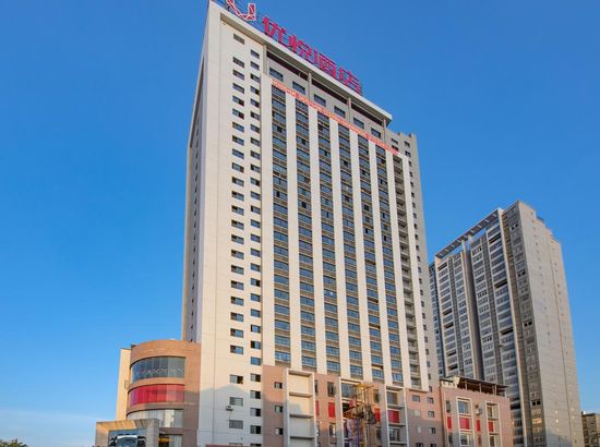 来宾优悦酒店