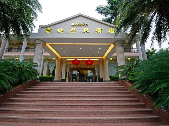 广州高滩温泉酒店预订_广州高滩温泉酒店价格,地址,电话查询【同程