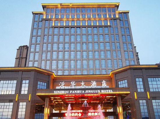 忻州五星级酒店图片