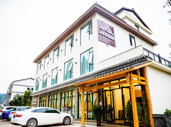 洪雅山里居假日酒店