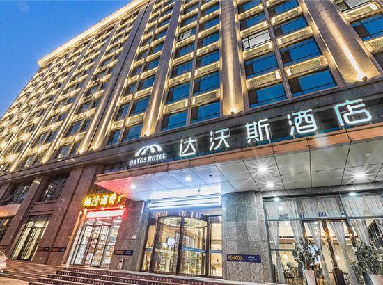 达沃斯酒店太原小店高速口店