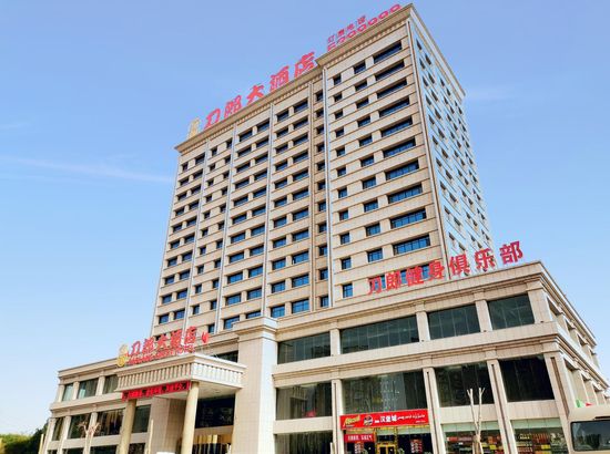 阿瓦提刀郎大酒店