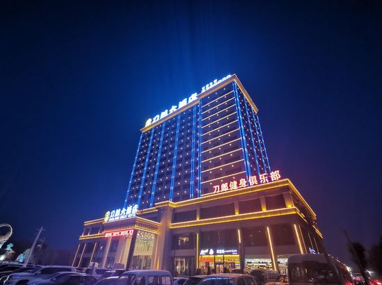 阿瓦提刀郎大酒店