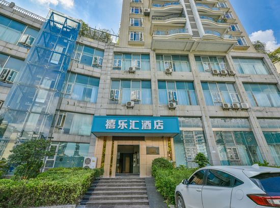 贵阳禧乐汇酒店