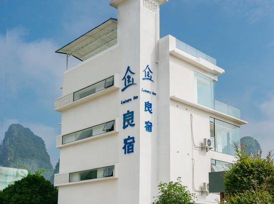 良宿奢网红旅拍酒店阳朔十里画廊店