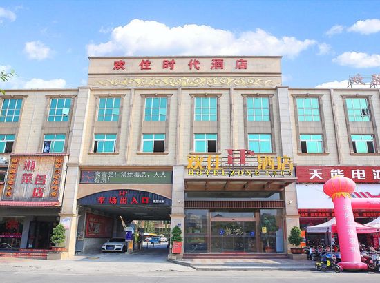 晋江欢住酒店预订_晋江欢住酒店价格,地址,电话查询【同程酒店】