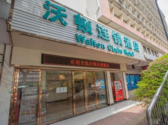 沃顿连锁酒店图片