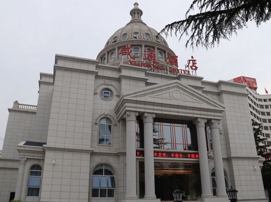 咸阳咸通酒店预订_咸阳咸通酒店价格,地址,电话查询【同程酒店】