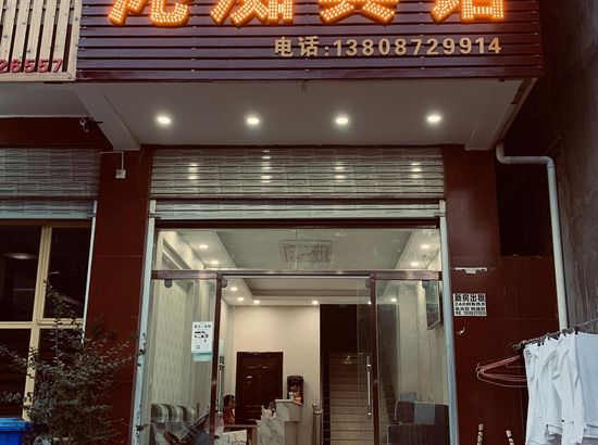 同程首页 全国酒店 昆明市酒店 酒店 昆明沁洳宾馆"