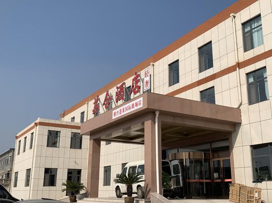 苏合轻奢酒店(烟台蓬莱国际机场店)