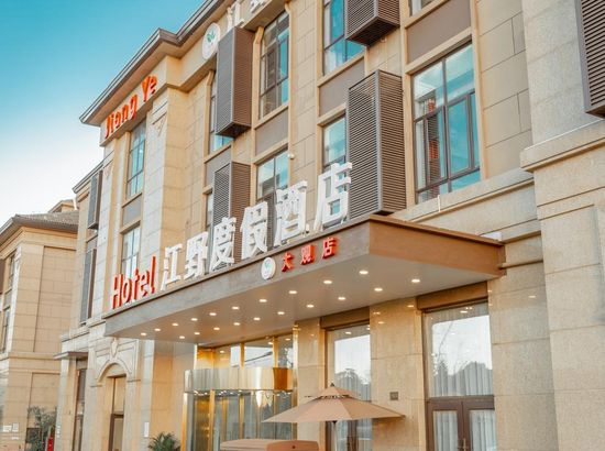 昆明江野度假酒店