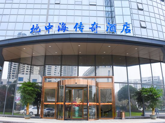 贵阳地中海传奇酒店