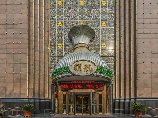 洛阳领航国际酒店