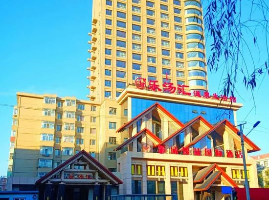 牡丹江乐汤汇酒店预订_牡丹江乐汤汇酒店价格,地址