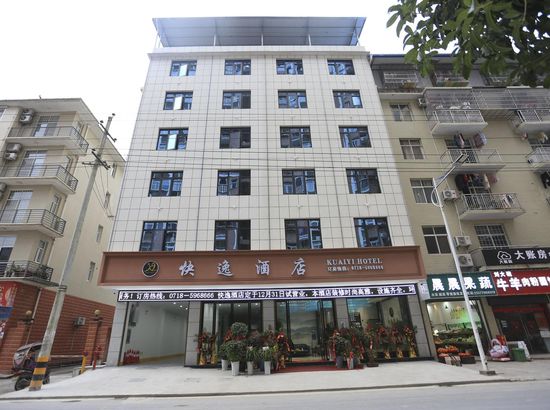 鹤峰快逸酒店