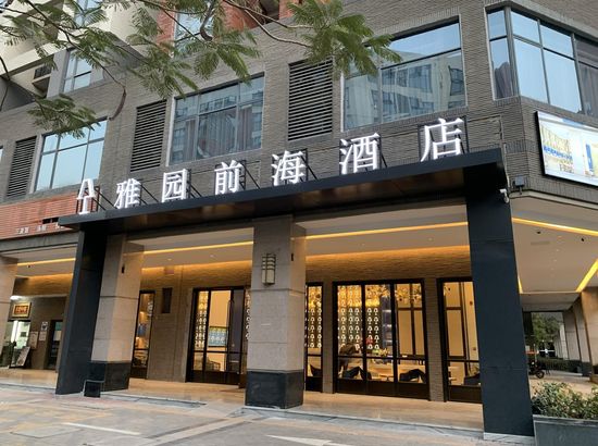 深圳雅园酒店图片