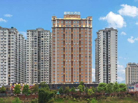 荔波嘉和大酒店