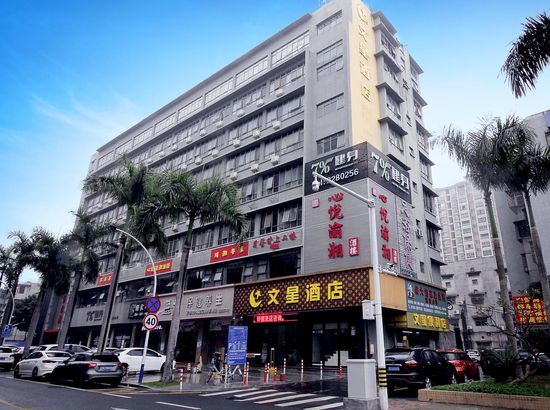 文星酒店(珠海香洲车站日月贝歌剧院店)