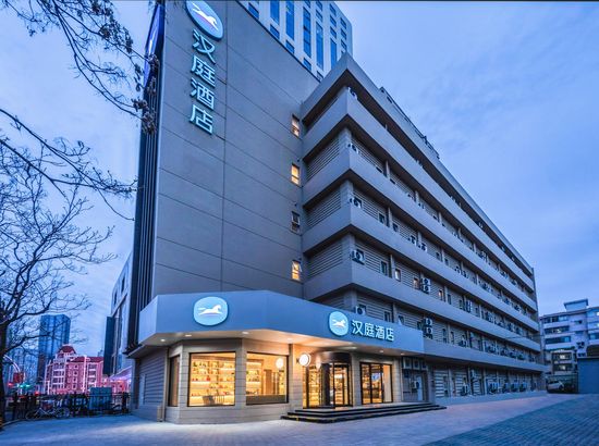 汉庭酒店(天津友谊路店)