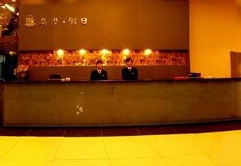 Babu Yuegang Holiday Hotel Lobby