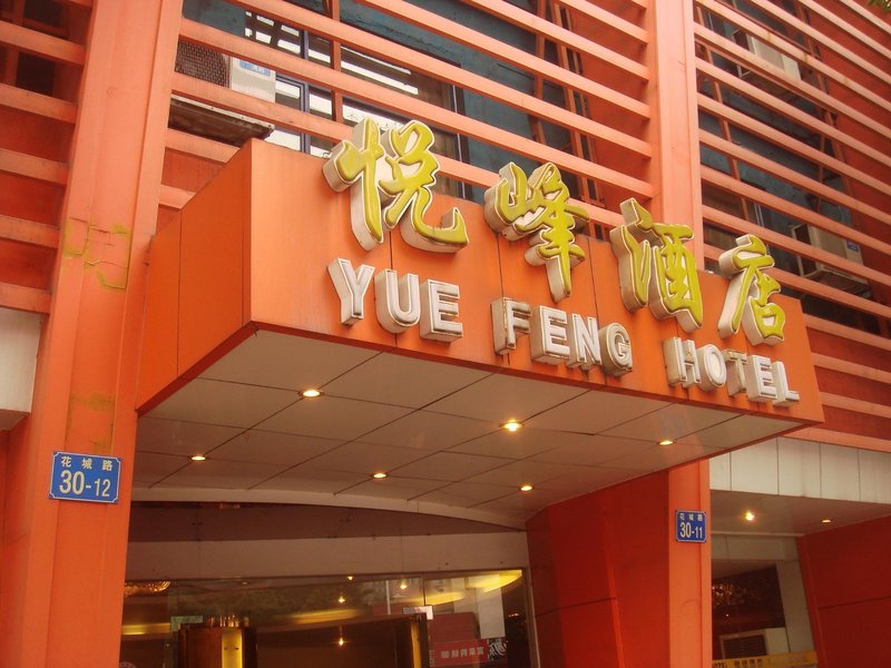 Yuefeng Hotel over view
