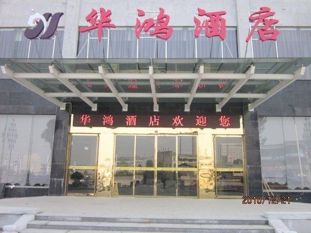 广州山水时尚酒店（花都店）外观图