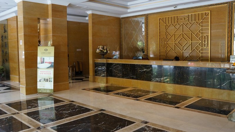 Xinnian Hotel Shanghai Lobby