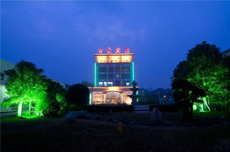 Wuhan Baijia Hotel - Wujiashan Over view