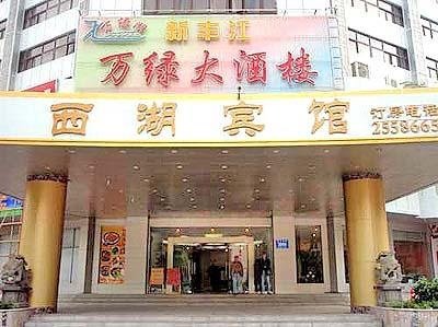 West Lake Hotel ShenzhenOver view