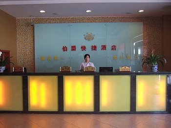 Earl Quick Hotel - Hefei Lobby