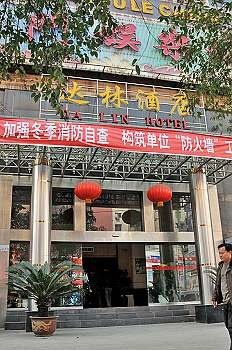 广州山水时尚酒店（花都店）外观图