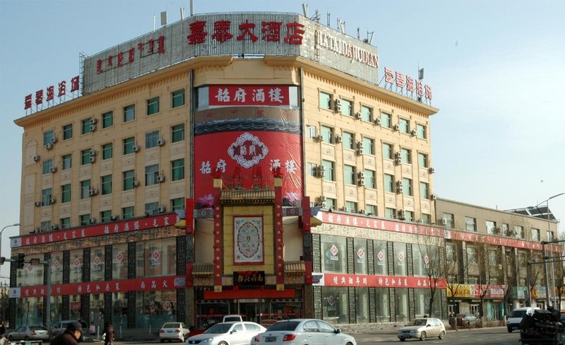 Jiatai Hotel Inner Mongolia Over view