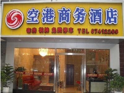 Konggang Business HotelOver view