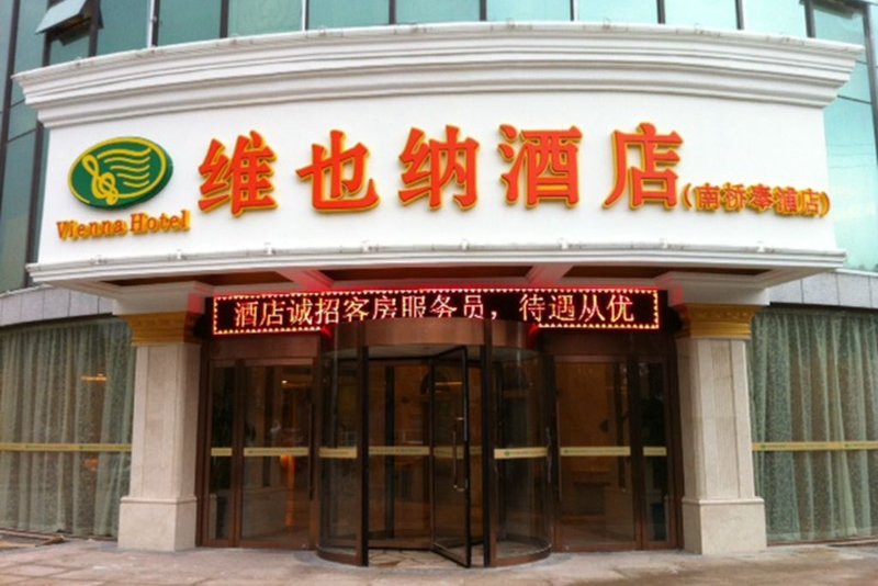 广州山水时尚酒店（花都店）外观图