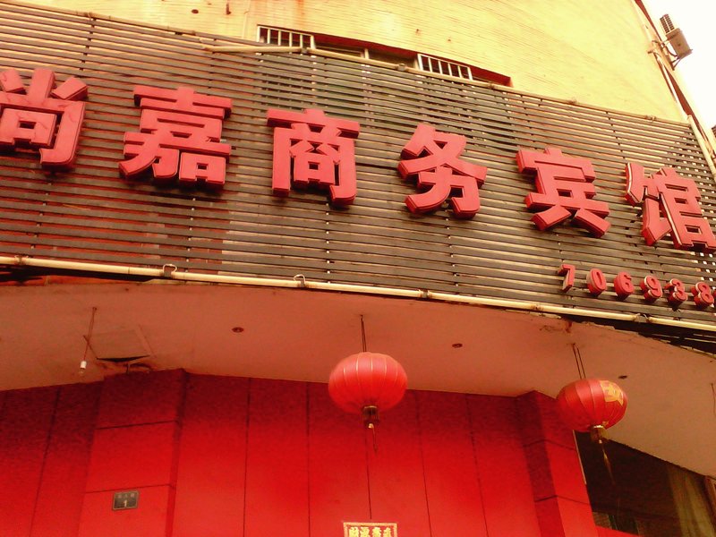 Shangjia Business HotelOver view