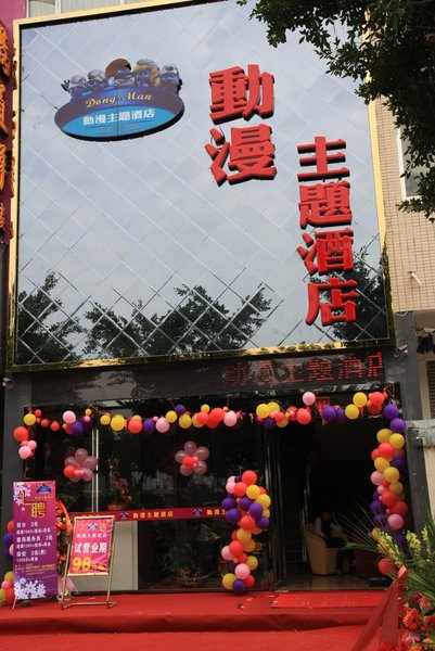 广州山水时尚酒店（花都店）外观图